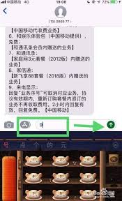 中国移动如何短信回订业务