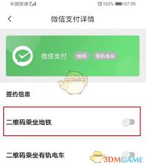 苏e行怎么设置支付密码