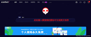 iconfont阿里巴巴矢量图标库app怎么使用