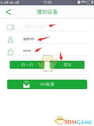 seetong监控怎么绑定手机