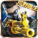 火线冲突苹果版 1.6.1