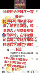 抖音评论能否调整时间