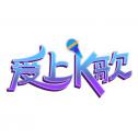 爱上k歌 v1.9.6