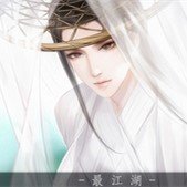 最江湖橙光完结 2.0.4