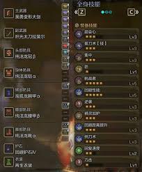 怪物猎人荒野太刀力解流怎么配装