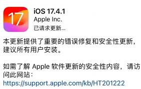 iOS17.4.1正式版更新有哪些建议