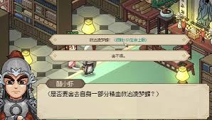 大侠立志传如何给凌梦蝶治病