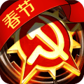 坦克军团：红警归来 1.5