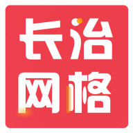 长治网格 1.4.2