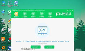 如何重装Win7系统步骤教程
