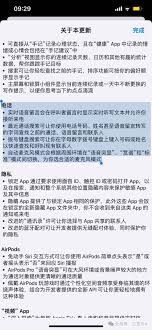 iPhone通话录音会通知对方吗