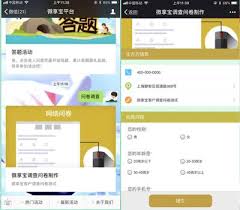 微信调查问卷怎么制作