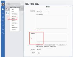 企微超级管理员如何设置