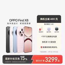 OPPO Find X8手机是否支持PPS充电