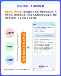 圣才电子书如何更换账号