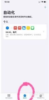 苹果15手机如何定时发送短信