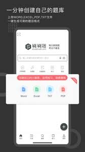 刷刷题如何免费获取会员