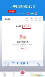metro大都会如何绑定交通卡