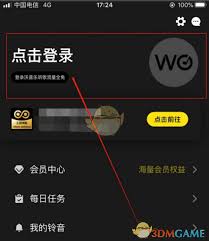 沃音乐如何取消自动续费