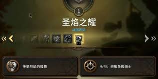 魔兽世界11.1.5圣焰之耀军需官位置在哪