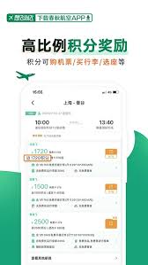 春秋航空app如何查看同行人员行程