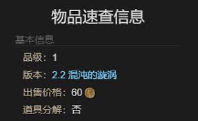 最终幻想14水晶世界夺心小魔宠物获取方法