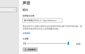 电脑耳机无声怎么办