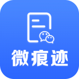 微痕迹助手 v2.3.5