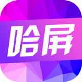 哈屏动态壁纸免费版 1.2.1