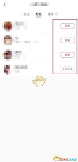 小红书怎么移除粉丝