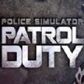 中国警察模拟器中文版 1.1