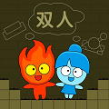 冰火人大冒险 1.1