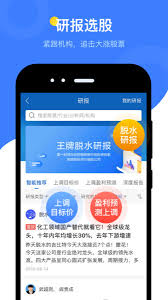 萝卜投研app如何查看推荐热股