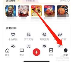 虎扑如何修改密码