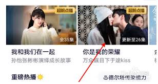 腾讯视频如何与好友一同看电视
