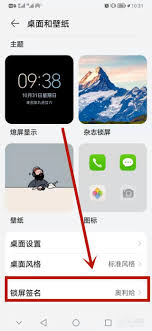锁屏签名是什么