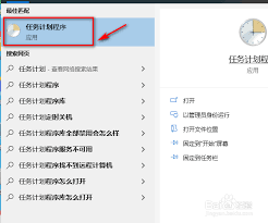 windows定时任务在哪儿