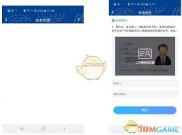 易人社如何操作进行养老保险认证