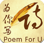 为你写诗(为你写诗软件下载)V3.3.9 安卓版 V3.3.4