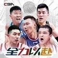 中职篮全力以赴最新版 1.0.32