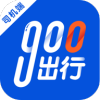 900出行司机端 4.40.5.0011
