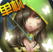 幻想小勇士经典安卓版 1.3.2