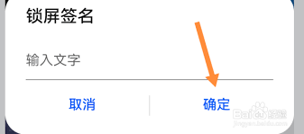 锁屏签名是什么软件