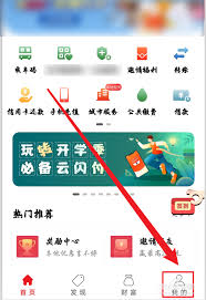 云闪付如何查看借款额度