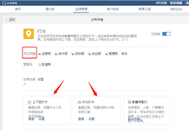 企业微信如何查看总工时
