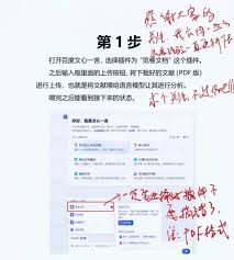 文心一言AI写作方法