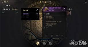 剑灵2八卦牌如何获取