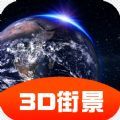 3D街景全景地图 1.7