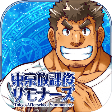 东京放课后召唤师 1.4