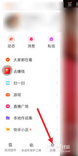 快手极速版苹果端如何删除登录设备